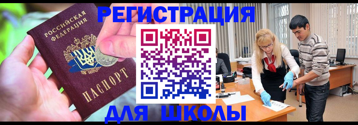 прописка законно в Десногорске